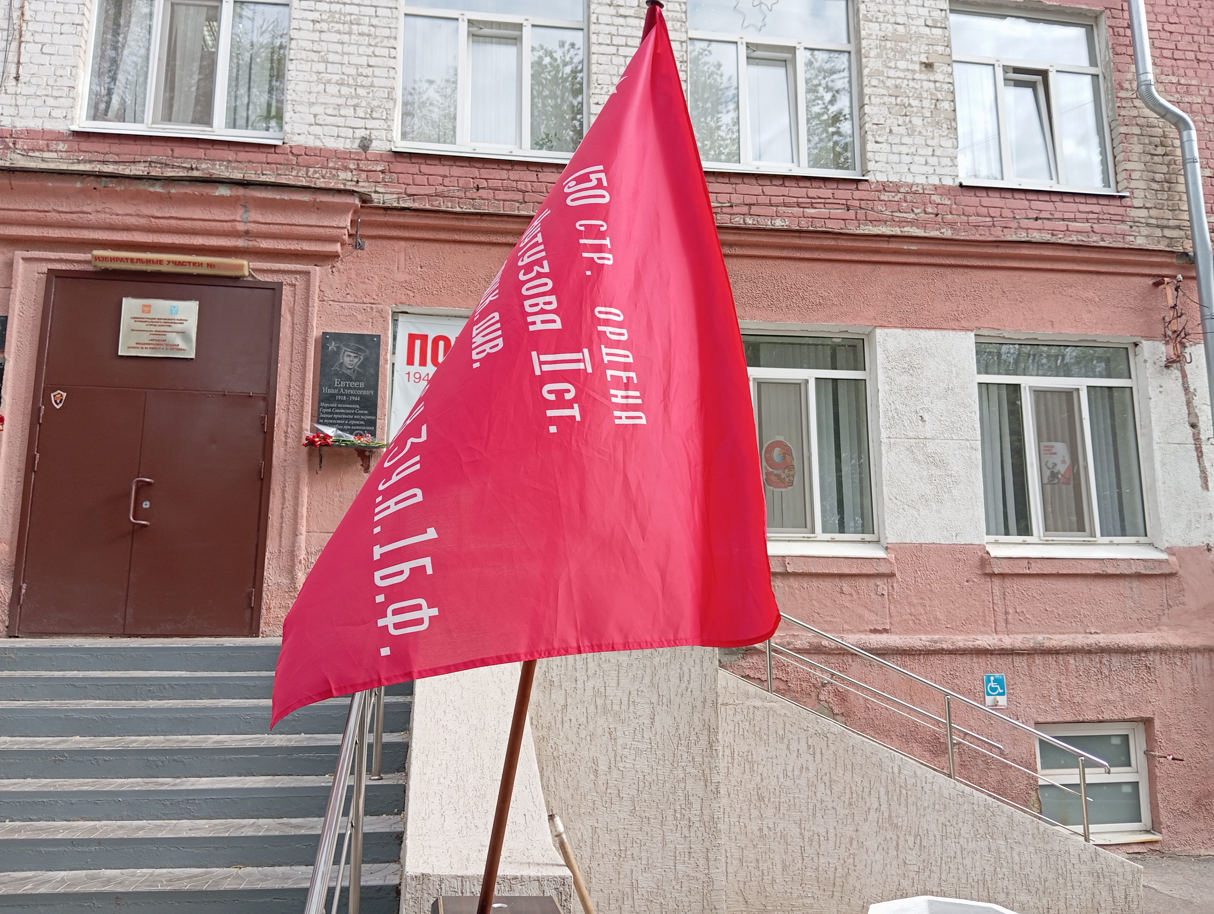 ВСЕРОССИЙСКАЯ АКЦИЯ «ФЛАГИ ПОБЕДЫ».