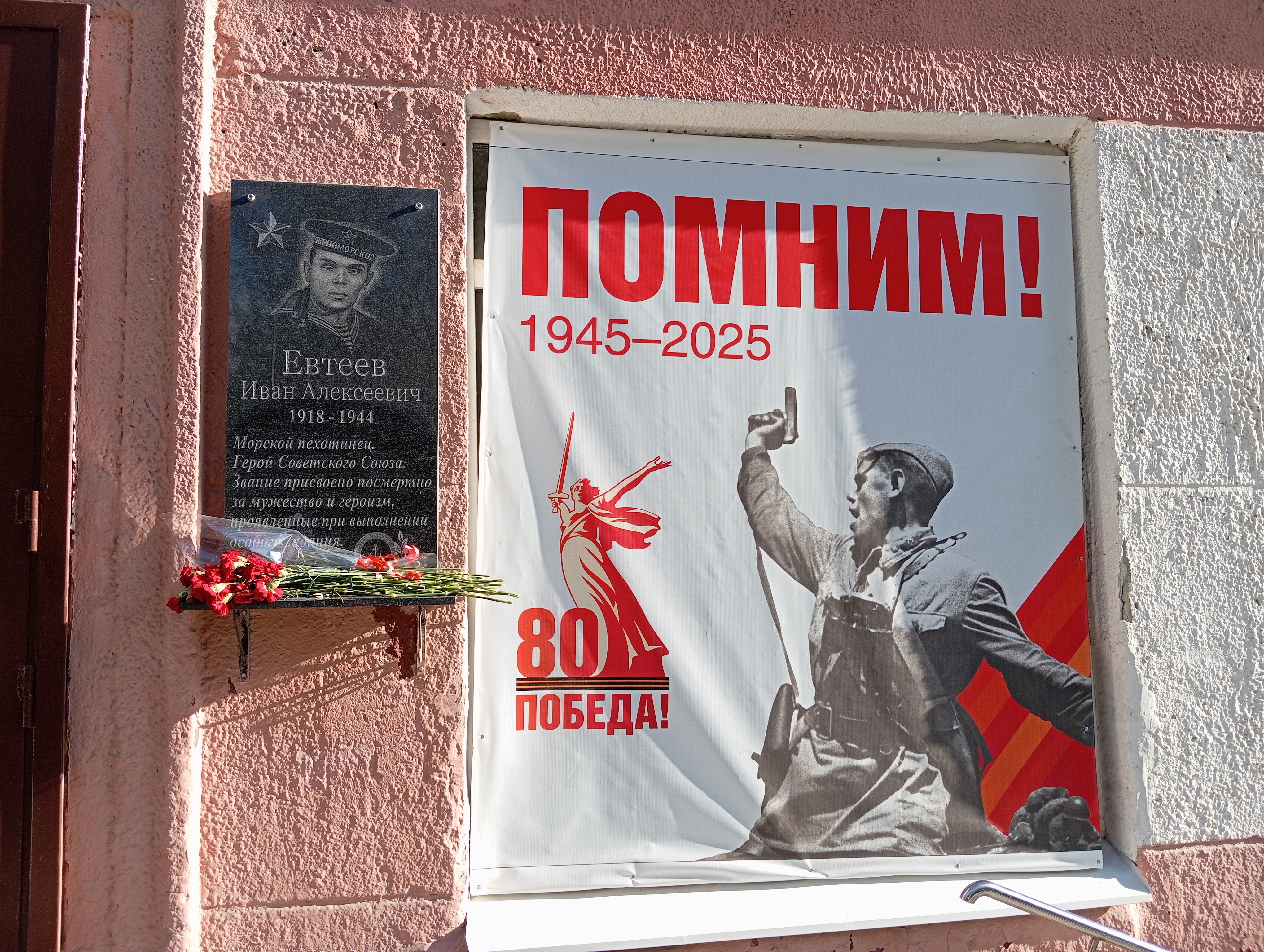 ВСЕРОССИЙСКАЯ АКЦИЯ «ОКНА ПОБЕДЫ».