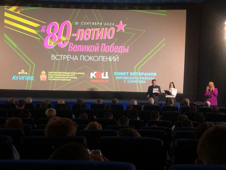 ВСТРЕЧА ПОКОЛЕНИЙ.