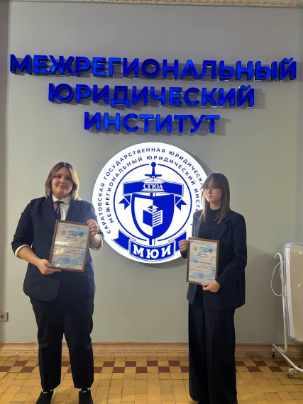 Всероссийская научная конференция.